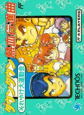 Downtown - Nekketsu Koushinkyoku - Soreyuke Daiundoukai (Japan) box cover front